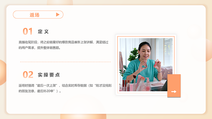 电商名词解释手册（直播、视频篇）_27.png