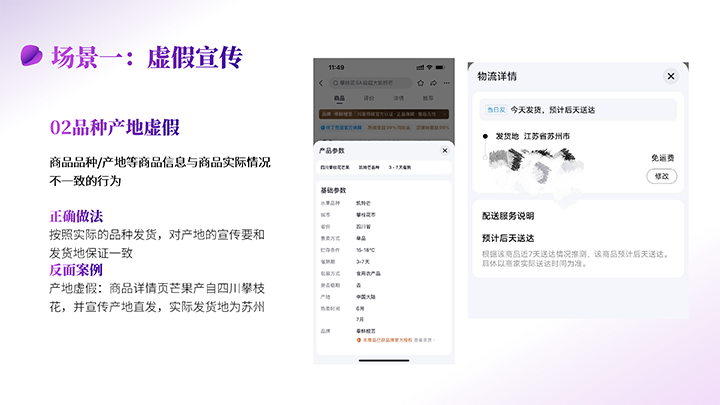 抖音高频违规场景解读_10.png