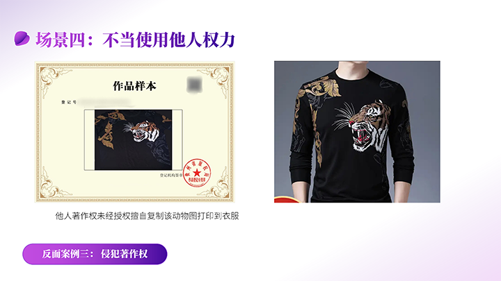 抖音高频违规场景解读_21.png