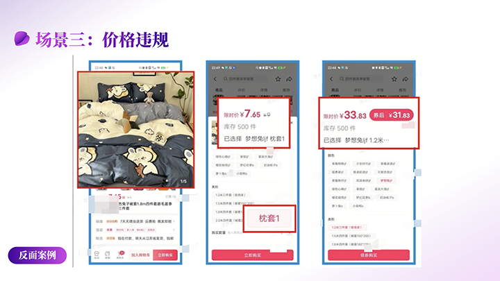 抖音高频违规场景解读_16.png
