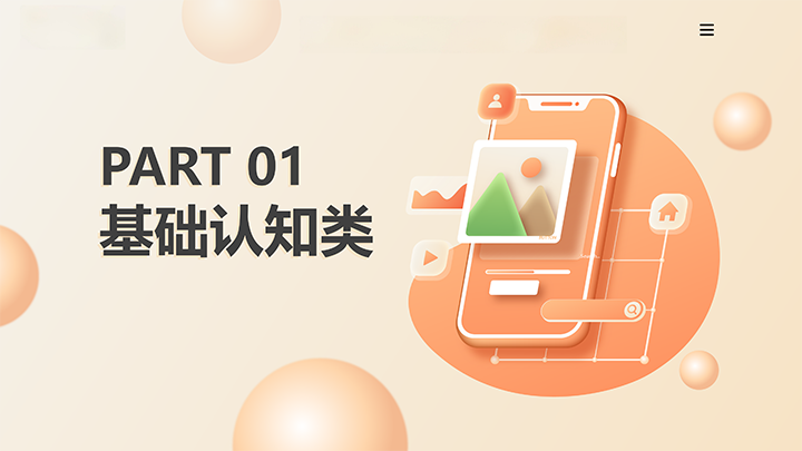 电商名词解释手册（直播、视频篇）_03.png