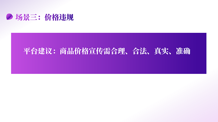 抖音高频违规场景解读_13.png